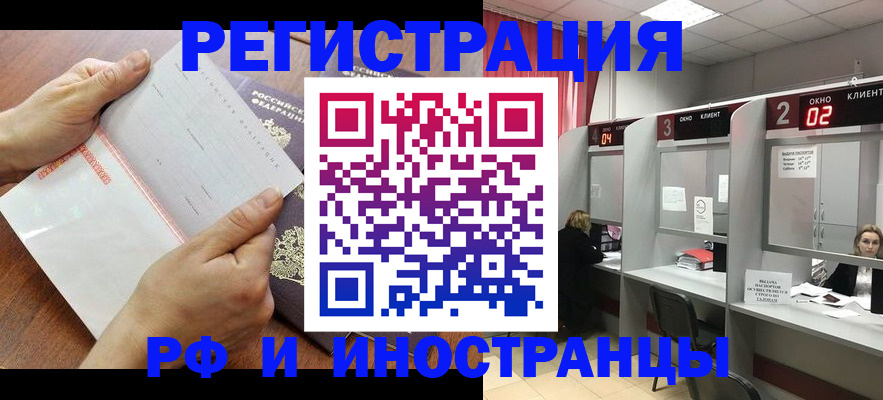 временная регистрация госуслуги в Бавлах