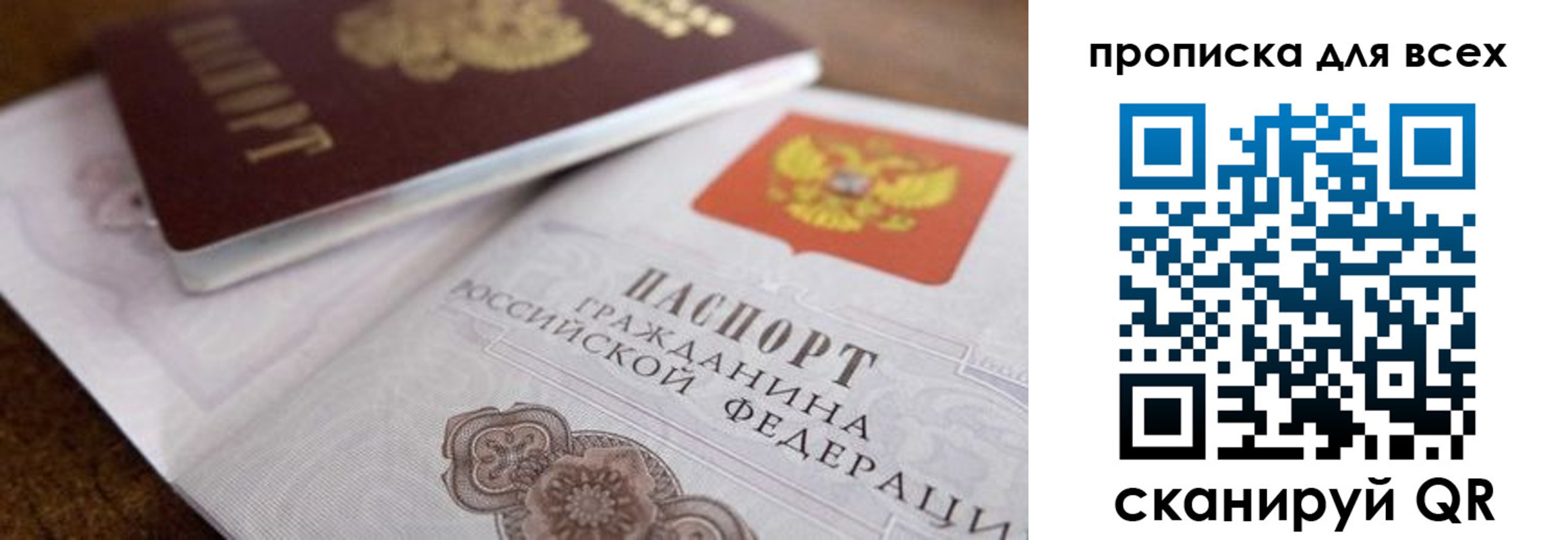 где прописаться в Бавлах