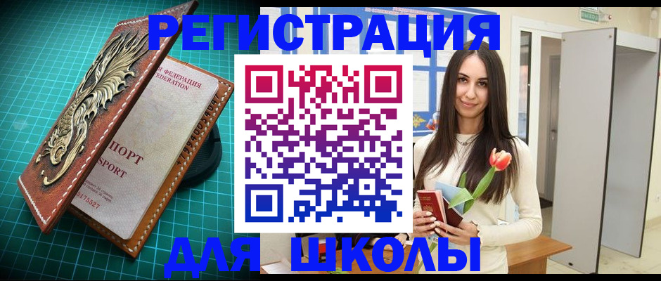 временная регистрация 2025 в Бавлах