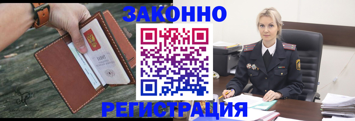 прописка штамп в Бавлах