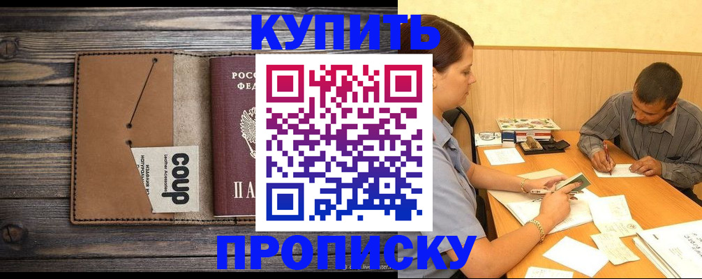 прописка для кредита в Бавлах