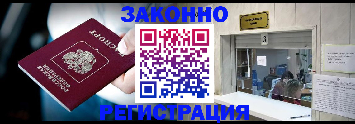 прописка поиск в Бавлах