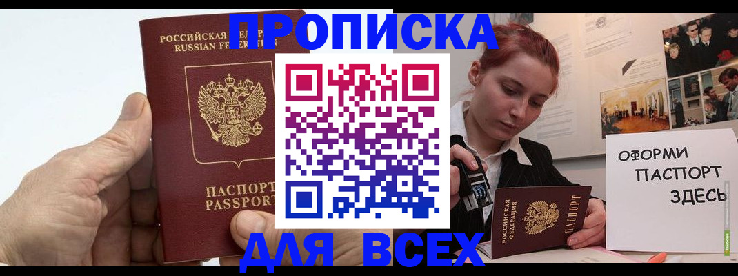 временная регистрация 2025 в Бавлах