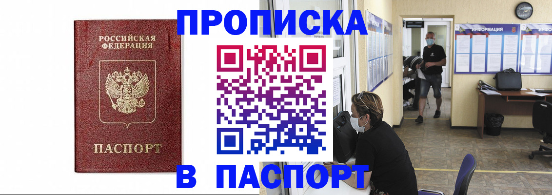 прописка ребенка в Бавлах